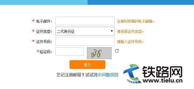 1436880877185714.jpg 郵箱找回示意圖.jpg