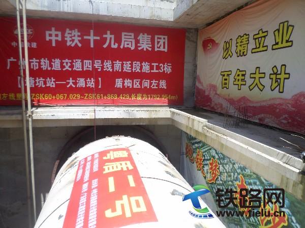 1439049366400801.jpg 圖為:四南3標左線始發(fā)的標準盾構機.JPG