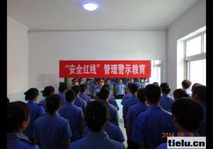 安全北京二隊,畫好腳下紅線