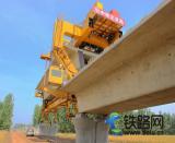 鄭阜鐵路河南段2標項目部實現日架梁3榀既定目標