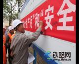 中鐵二十一局四公司金昌鐵路物流園項目部 開展“安全
