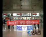 黃石車站開展安全宣傳月活動