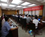 鄭州鐵路局召開鐵路工務系統信息化建設推進現場會