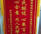 價值近十萬的水貂遺落出租車呼鐵交警多方查找歸還失