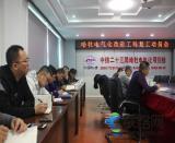 召開復工動員大會 王武出席并發(fā)言