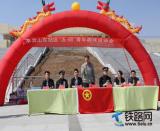 卓資山東所團支部組織站區單位舉辦卓資 山東站區“五