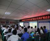 中鐵武漢電氣化局集團公司召開2018年創建廉潔示范項