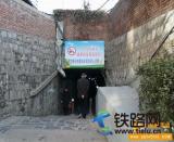 金三巷通往官坊街小區的鐵路涵洞,行人與機動車混合