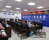 國(guó)鐵集團(tuán)烏魯木齊鐵路局到中鐵北京和若項(xiàng)目進(jìn)行2019