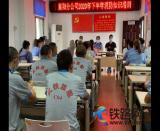 襄陽鐵警組織內部單位開展消防安全培訓