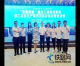 孫浩萌、閆康杰榮獲江蘇省運(yùn)輸廳舉辦的“交通強(qiáng)省”