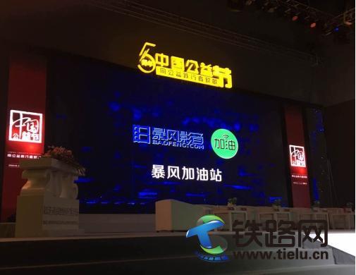 暴風加油站獲評2015年度公益創新獎