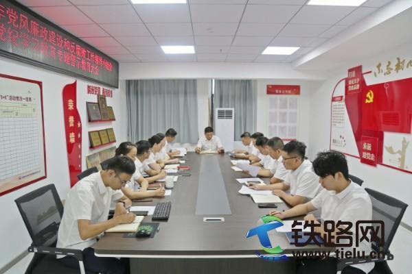 京滬高鐵蚌埠維管段召開2024年上半年黨風廉政建設和反腐敗工作領導小組會暨黨紀學習教育專題警示教育大會