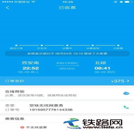 ������վ��Ʊ�ɂ��º��X�֪ȥ��