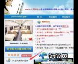 12306網(wǎng)站如何注冊