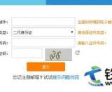 12306網(wǎng)站如何找回密碼