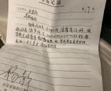 給G3253次列車的感謝信