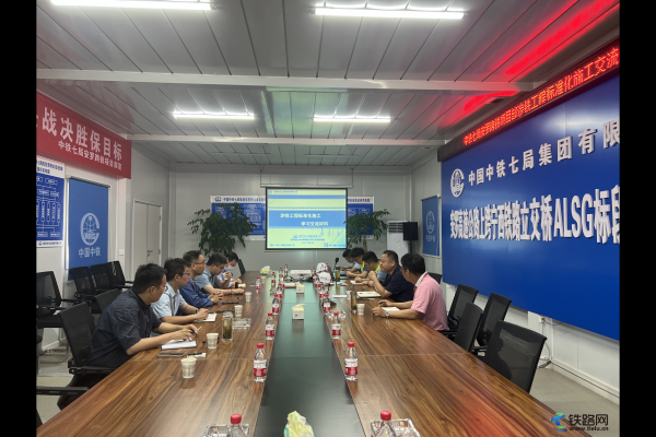 中鐵七局安羅跨鐵項目順利召開武漢鐵路局豫南區域涉