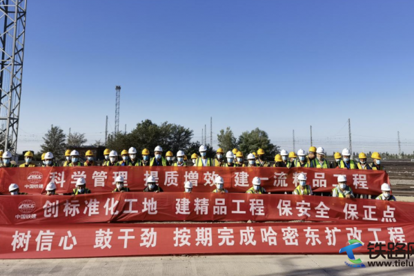 中鐵二十一局哈密東站Ⅱ場(chǎng)擴(kuò)能改造工程開工建設(shè)