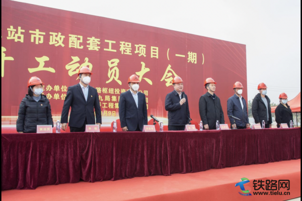 南寧北站市政配套工程項目順利開工