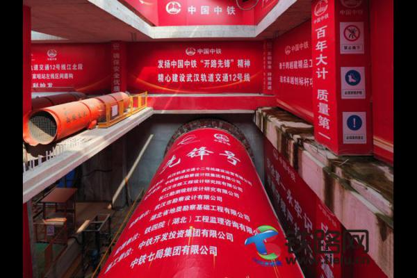 武漢地鐵12號線港口村站盾構順利始發