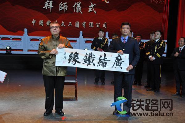 中國鐵路文工團慰問演出一線相聲收徒,全路首次!