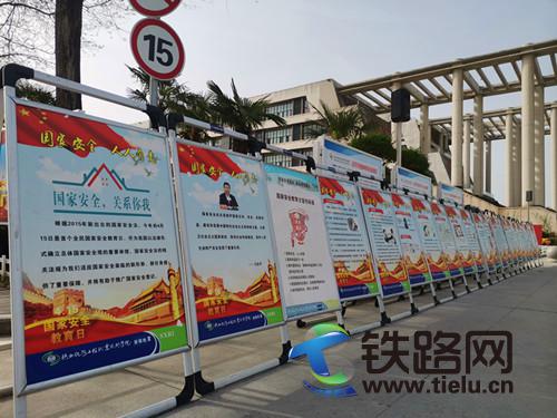 陜鐵院多措并舉推動2023年國家安全宣傳教育活動走深