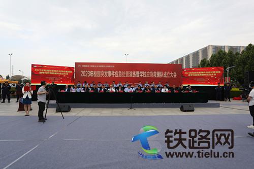 展安保風采 聚奮進力量: 陜鐵院隆重舉行2023年校園