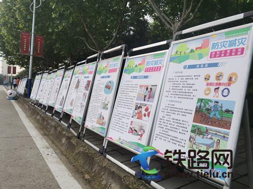 陜鐵院多措并舉開展2023年防災減災宣傳周系列活動