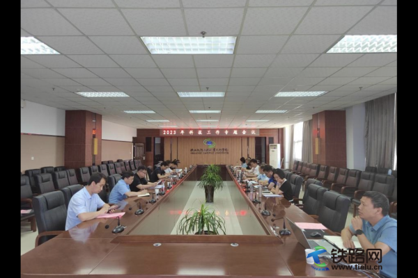 陜鐵院2023年科技工作專題會議召開