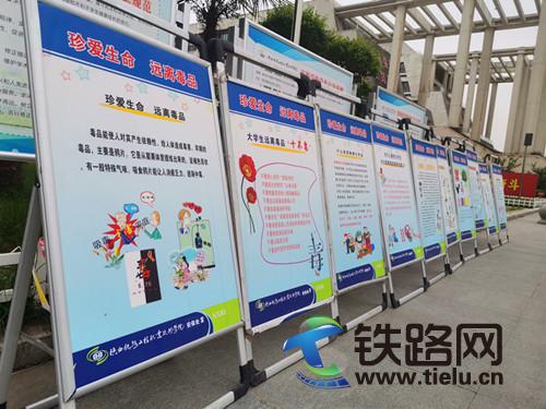 陜鐵院多措并舉開展2023年禁毒宣傳月活動守護校園凈