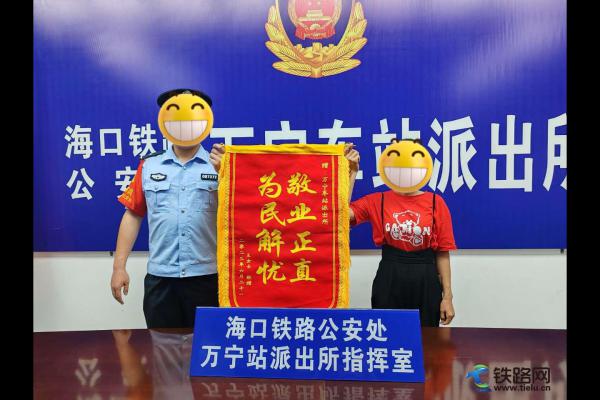 旅客不慎將手機丟失,萬寧鐵警迅速將其找回