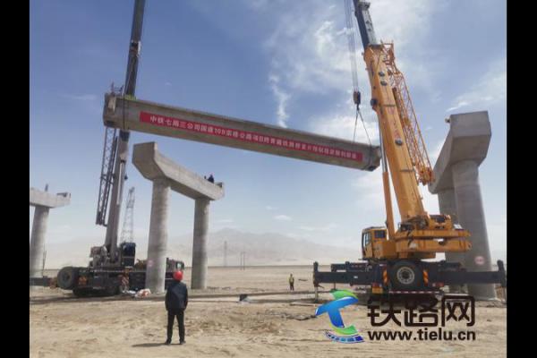 國道109宗格公路項目跨青藏鐵路橋首片預制箱梁完成架