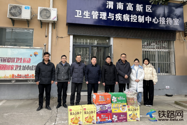 陜鐵院赴渭南高新區衛生管理與疾病控制中心走訪交流