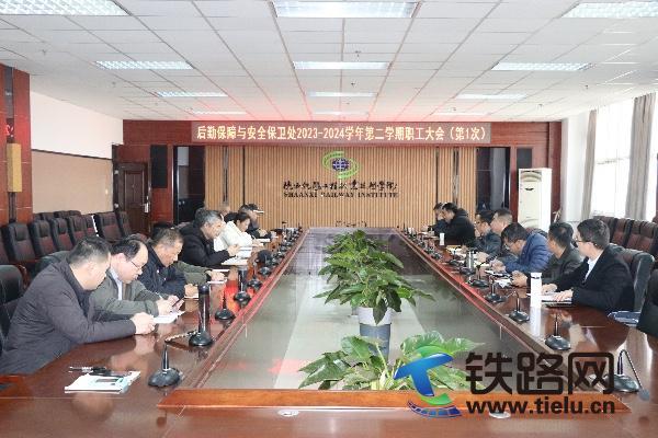 抖擻精神啟新程 凝心聚力再出發:陜鐵院后勤保障與安