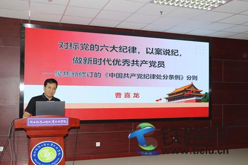 陜鐵院召開后勤管理問題集中整治工作推進暨警示教育