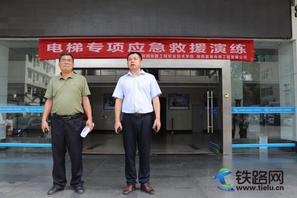陜鐵院開展“安全生產月”電梯專項應急救援演練提升