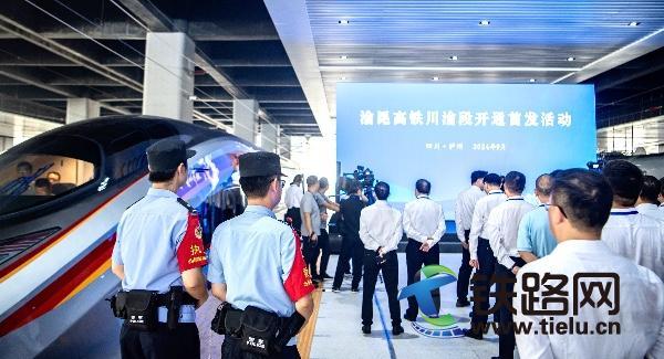 西昌鐵警為渝昆高鐵川渝段開通保駕護(hù)航